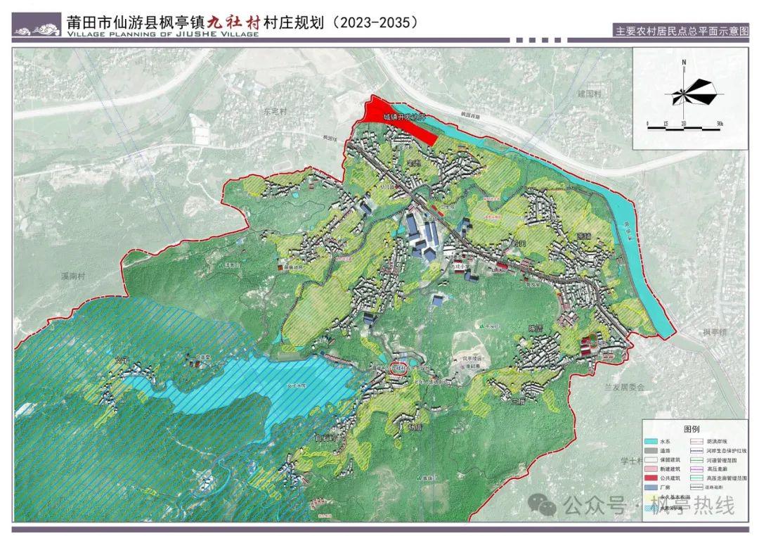 武强村庄整合新规划