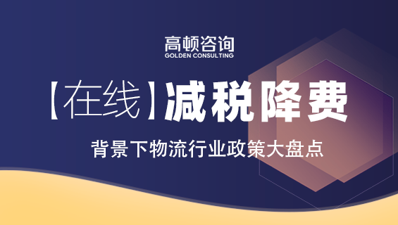 最新减税降费政策盘点