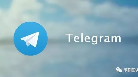 畅享最新版Telegram，开启快乐沟通新篇章