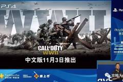 PS4版使命召唤全新篇章，畅享非凡体验