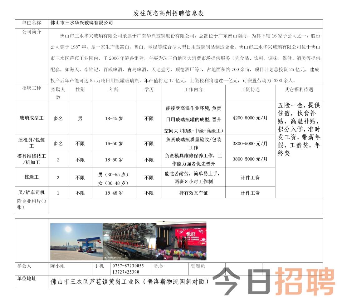 马鞍山招聘信息更新