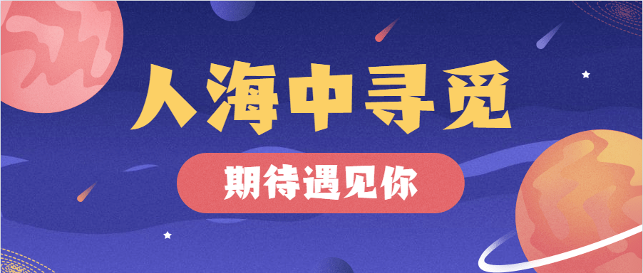 辛集招聘信息：职场新人集结令