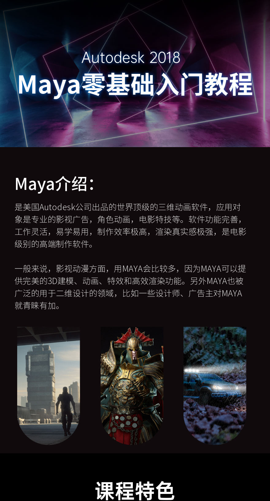 Maya最新入口链接