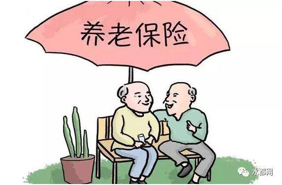 最新养老保险政策解读