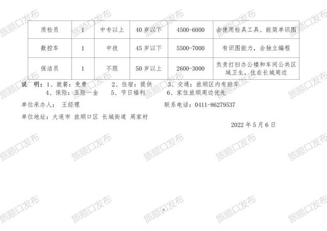 滁州企业最新人才需求