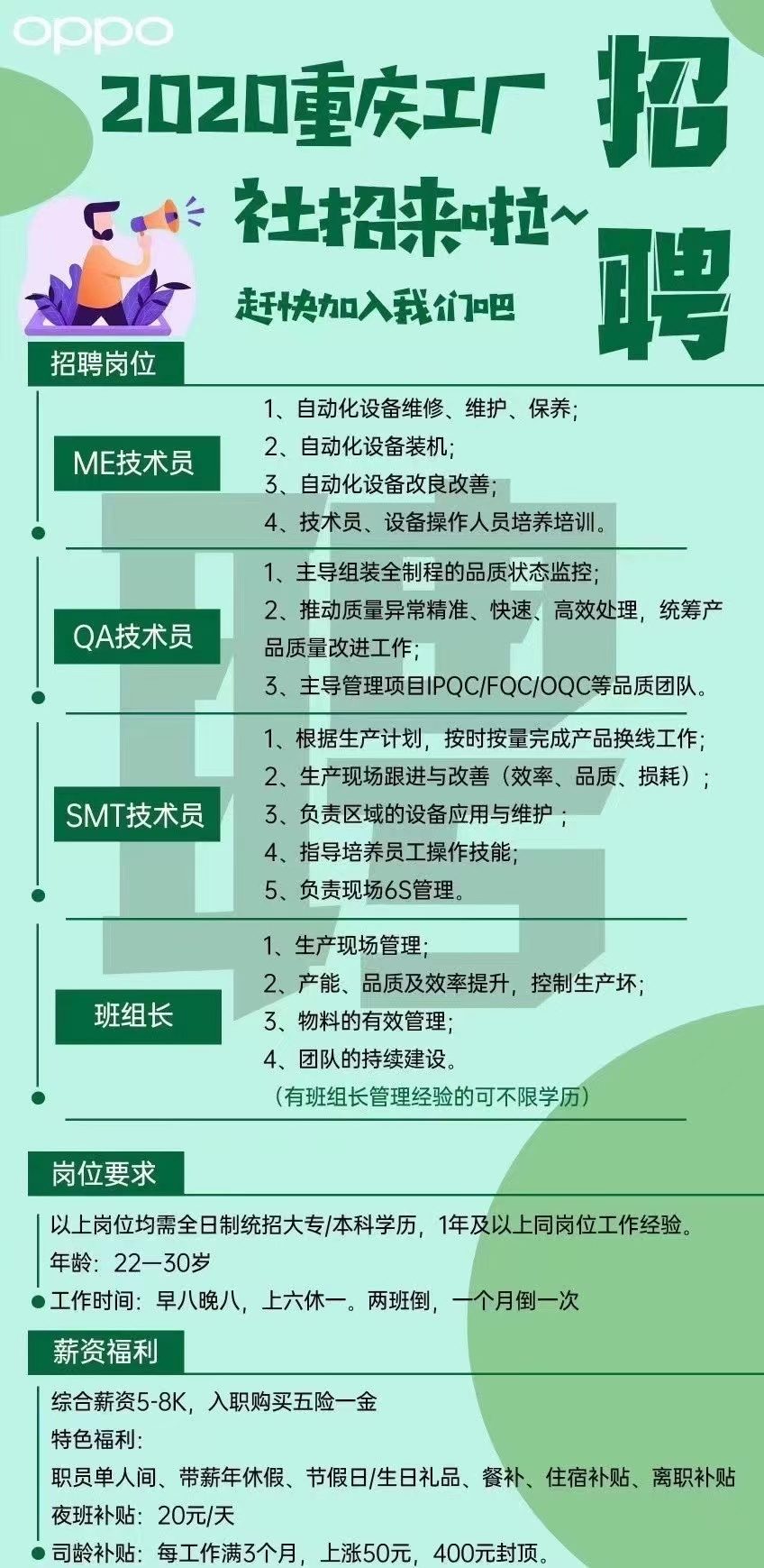 渝北地区最新职位速递，海量招聘资讯一网打尽！