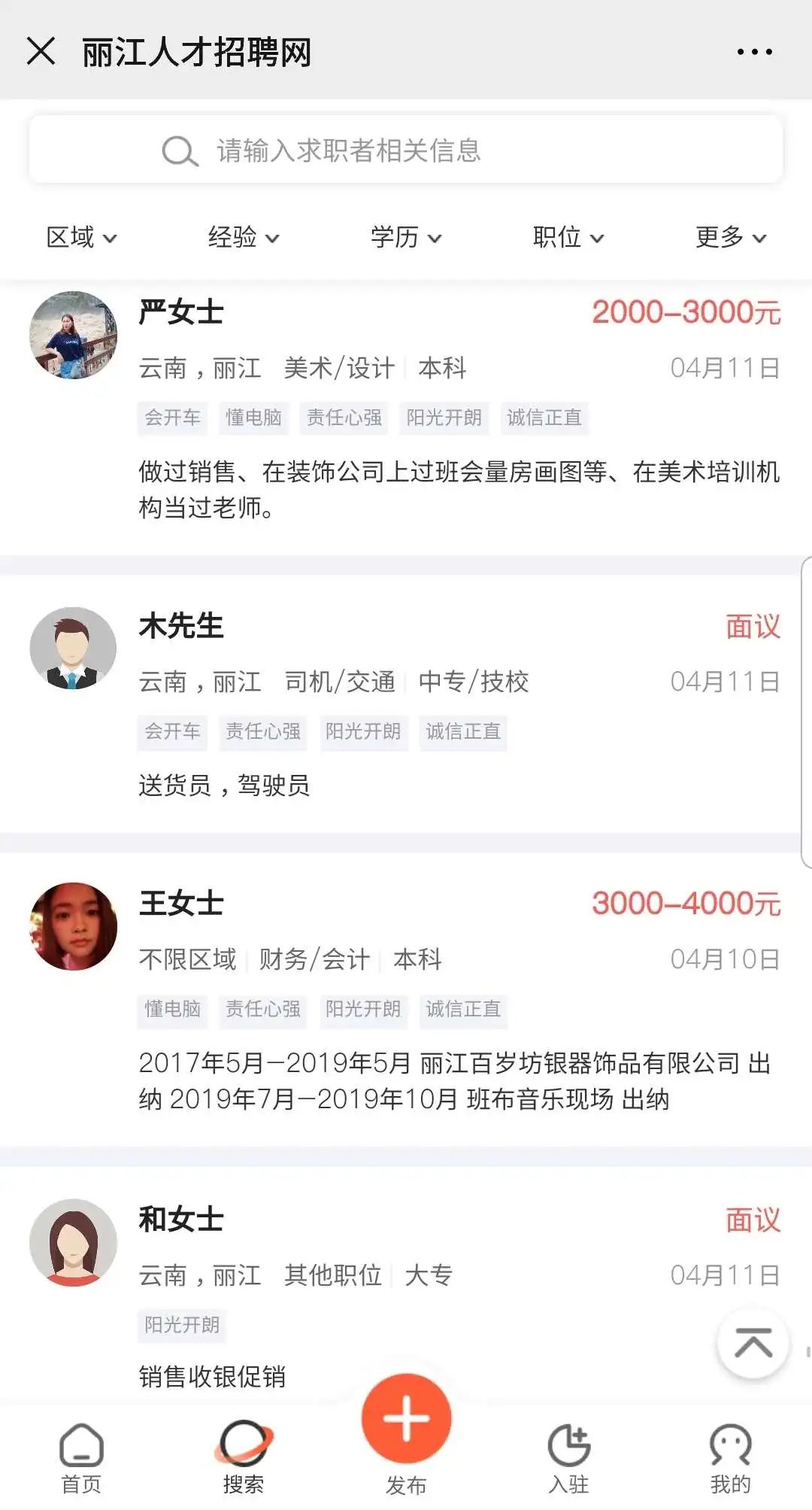 “黄石地区最新兼职信息汇总，寻找您的临时工作机会！”