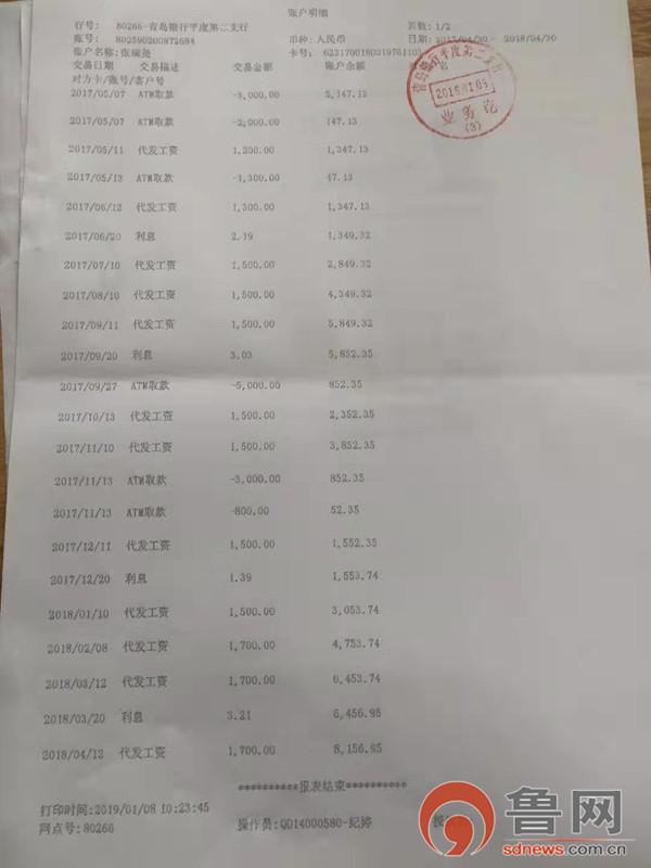 平度地区招聘信息速递：最新用工动态一览