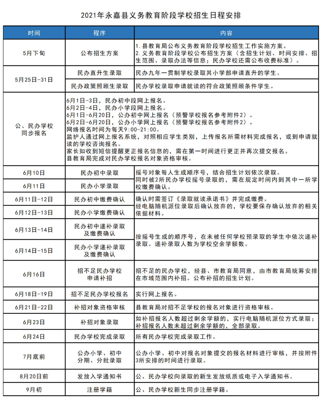 校园风云录：校长办公室秘境新篇