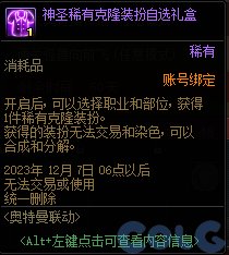 DNF全面升级秘籍：解锁最新版本升级攻略全解析