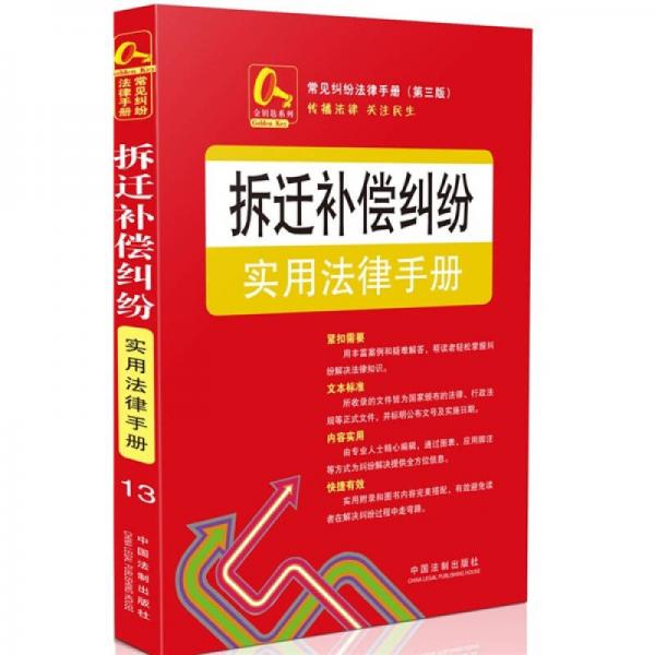 最新拆迁补偿政策解读与实用指南