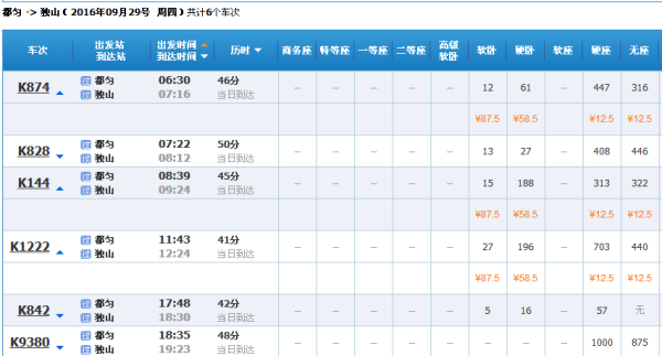 2025年度全新发布：2126次列车时刻表详尽版，实时更新，敬请关注！