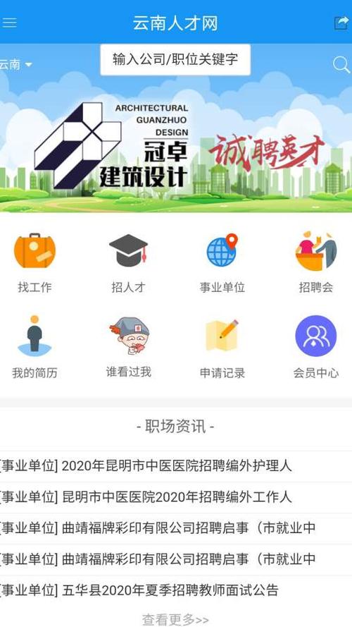 昆明地区兼职信息汇总，最新职位招聘速来围观！