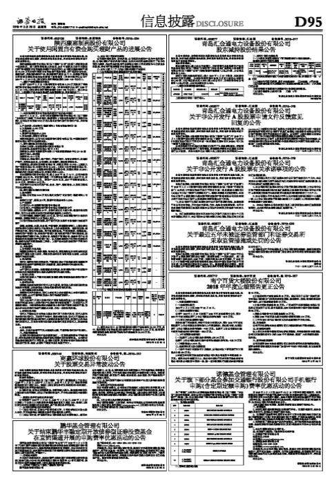 603577股票最新动态：全方位解读与最新资讯汇总