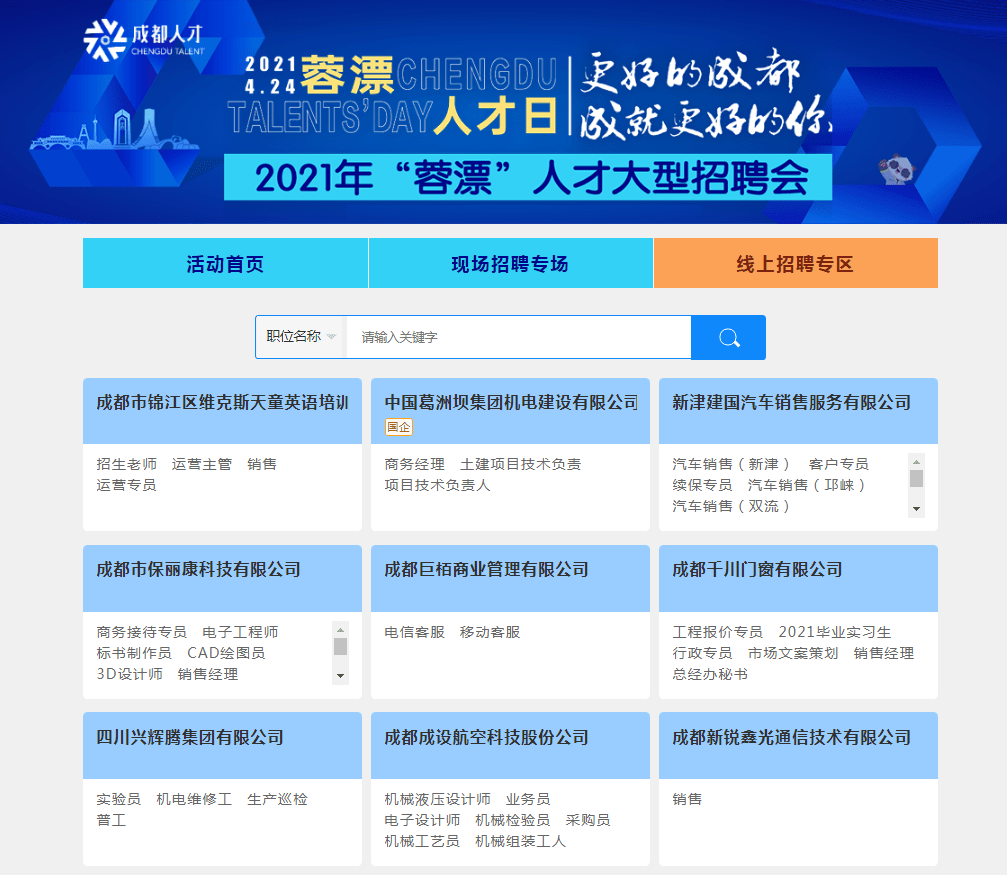 番禺地区人才招聘信息汇总——最新职位速递，热招职位不容错过！