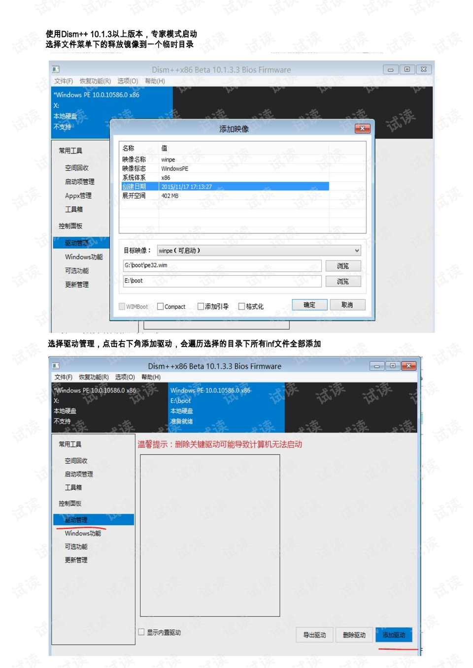 最新PE系统资源下载指南