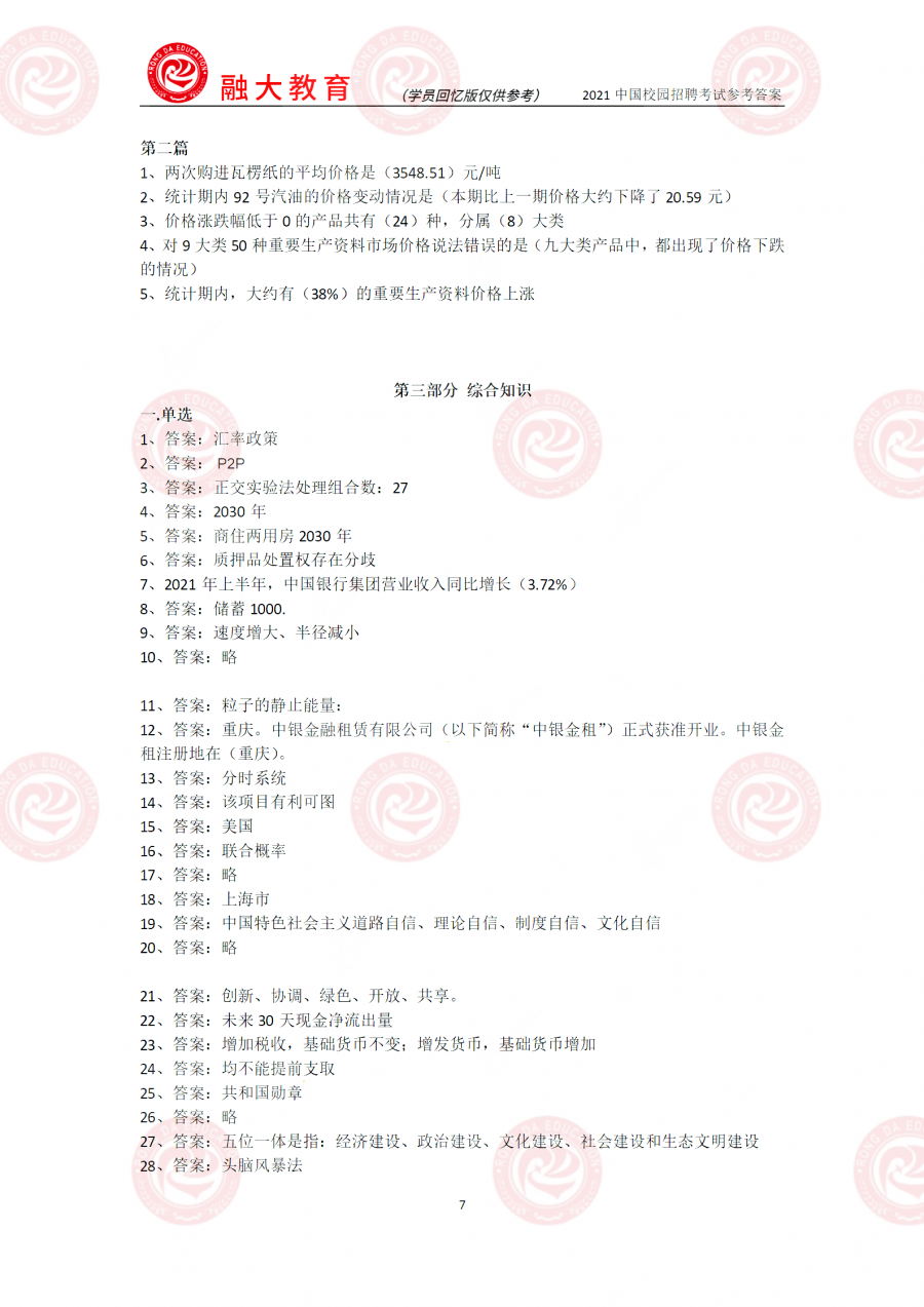 【2025全新】建设银行快卡资质一键查询服务，轻松获取您的卡种信息