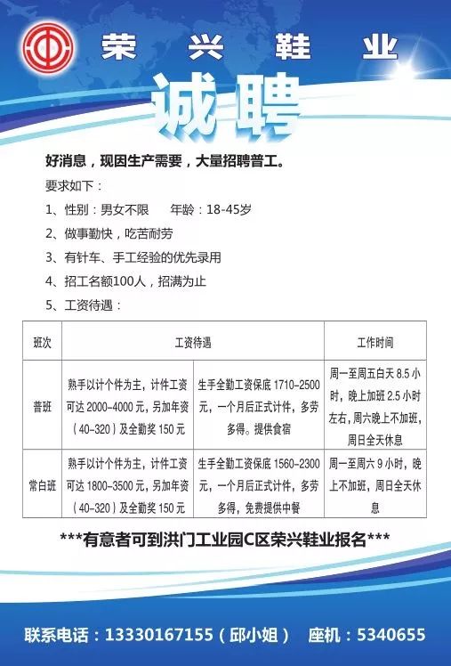 最新发布：夏津地区女性工人招聘信息汇总