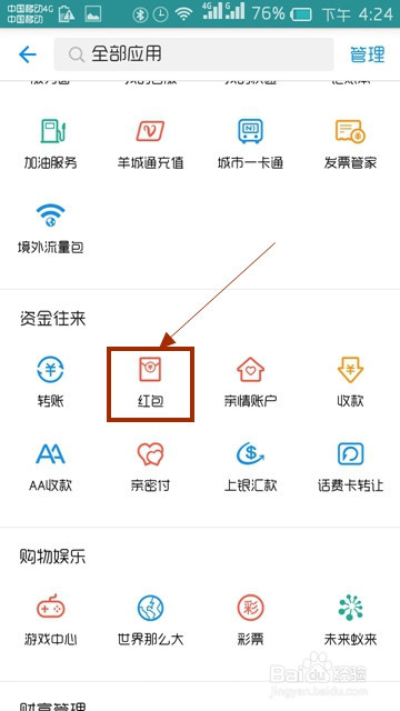 探寻最新版支付宝红包密码攻略！