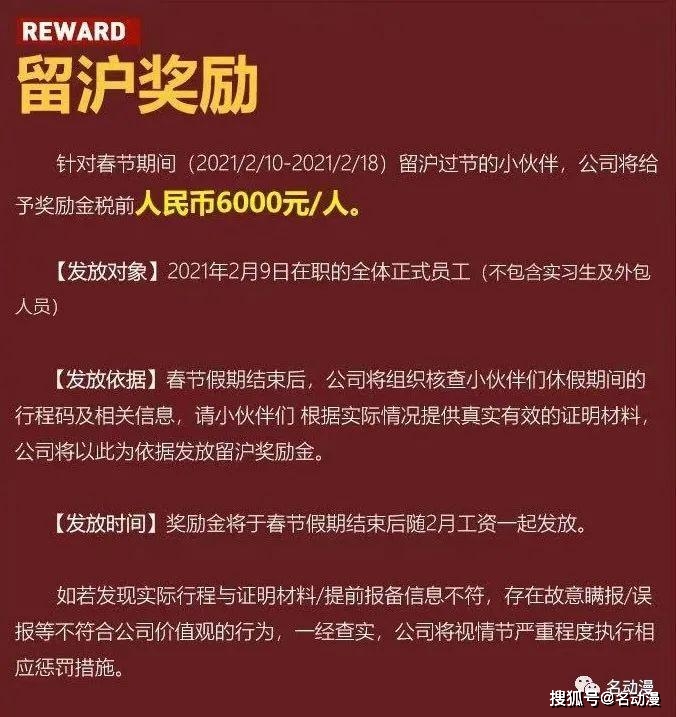 四川省劳动模范最新福利待遇全解析，尊享政策一览无遗