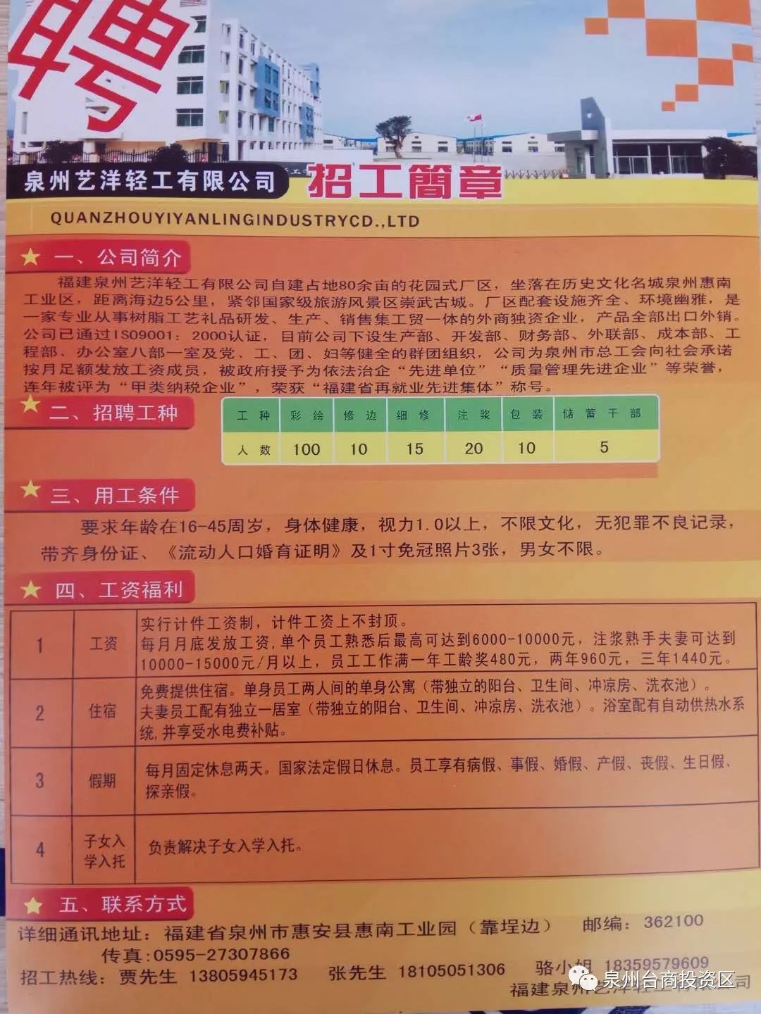 白坭地区最新职位汇总，诚邀英才加入！