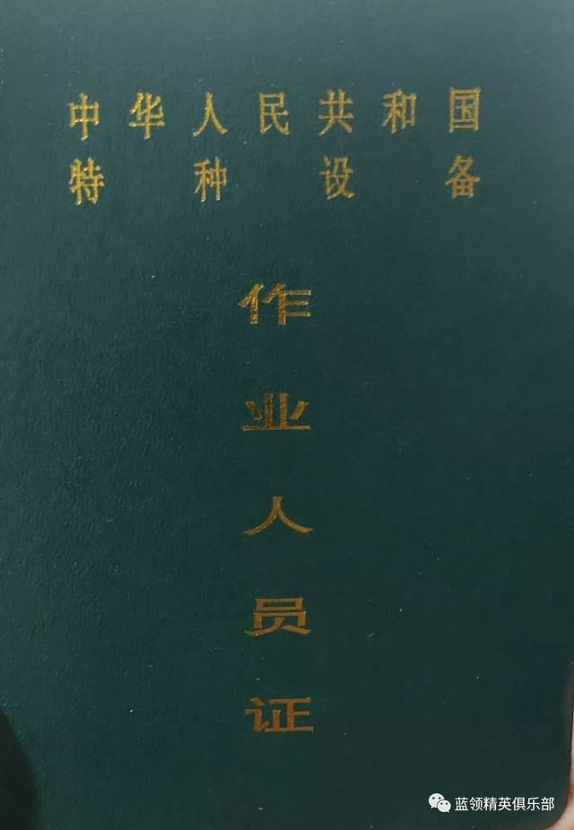 最新出炉的焊工资格证书高清大图展示