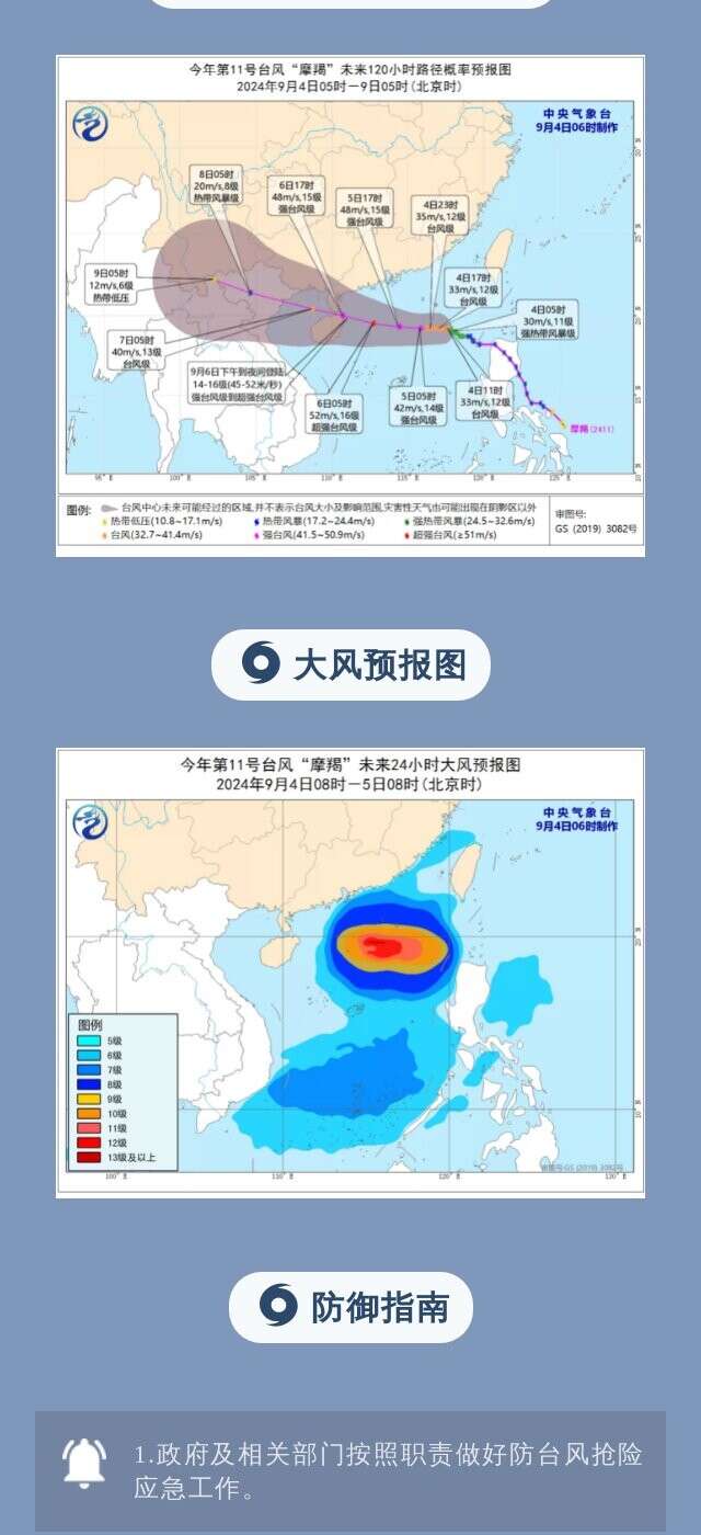 最新气象资讯：中央气象台权威发布台风动态